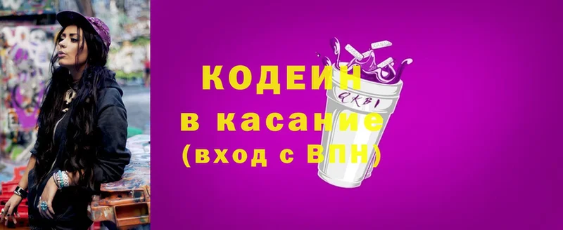 где купить   Мирный  Кодеин напиток Lean (лин) 