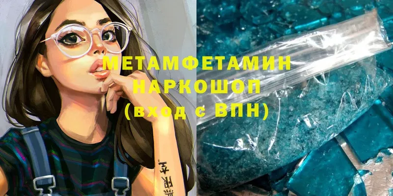 Метамфетамин Methamphetamine  Мирный 